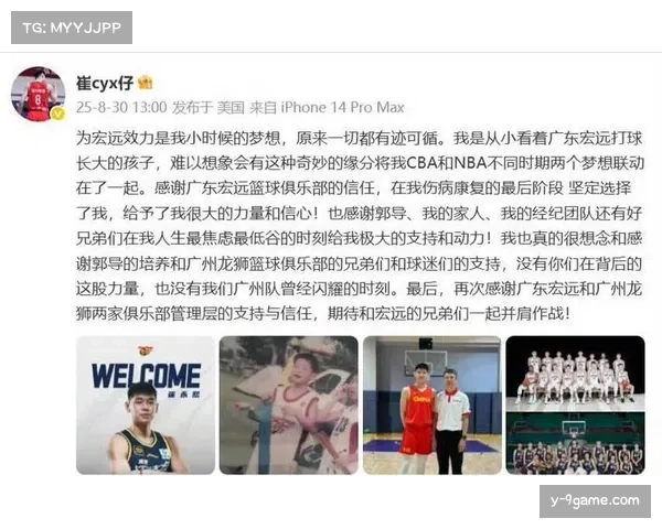 揭秘广州男篮受船狼邀请打NBA季前赛 赚取可观出场费背后原因